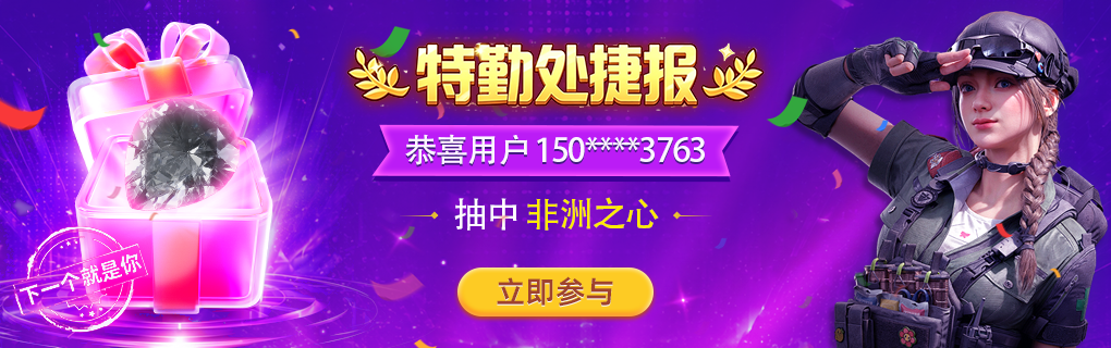 捷报2