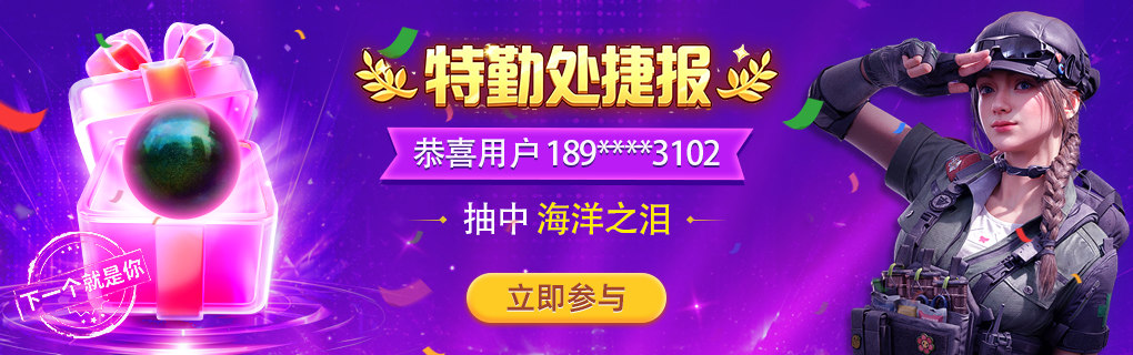 捷报3